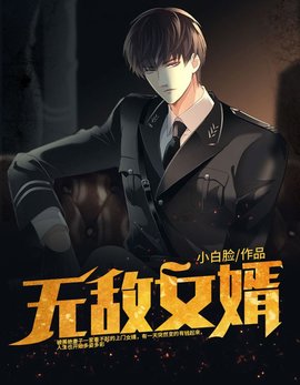 最新女婿文,小巷深處的獨特風情