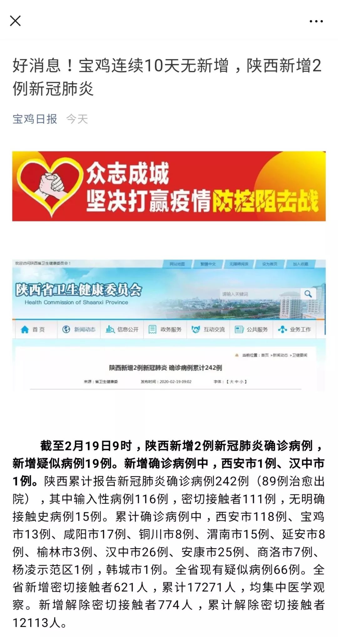 寶雞最新疫情動態與小巷深處的獨特味道