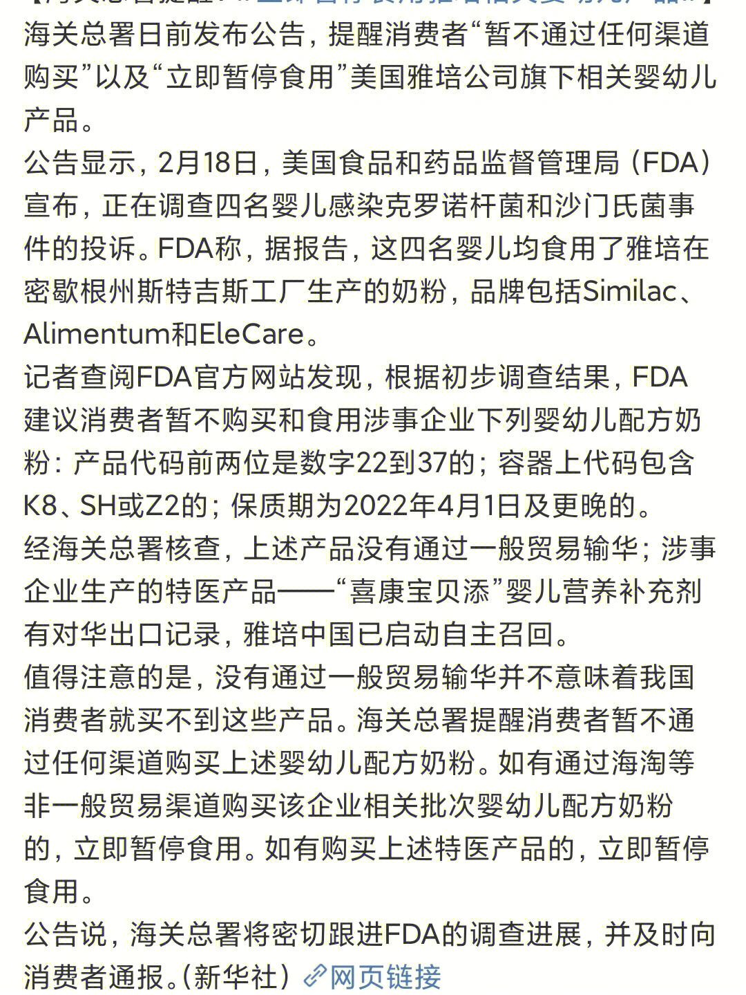 最新奶粉動態,奶源之力助力自信成長之路