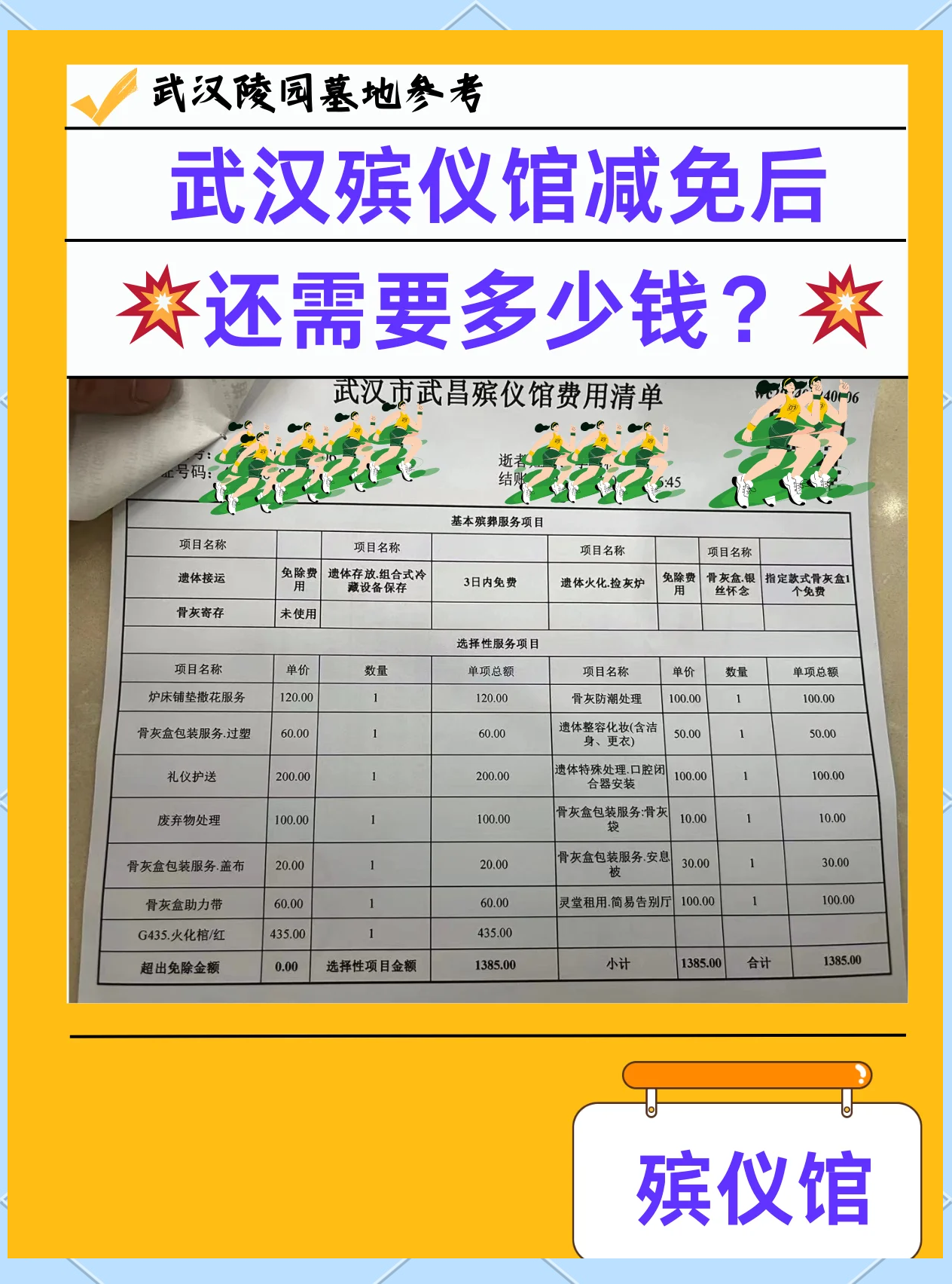 武漢最新殯葬變革，時代印記下的改革之路