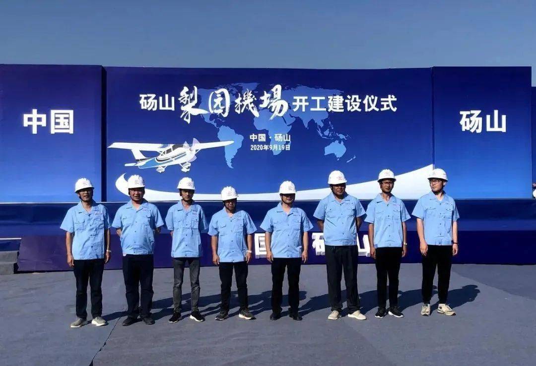 碭山機場最新動態，飛行中的溫情故事