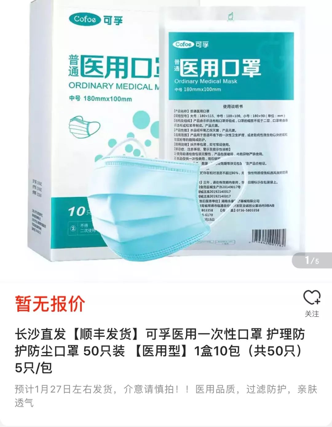 最新口罩購買記，一場溫馨的購物之旅體驗