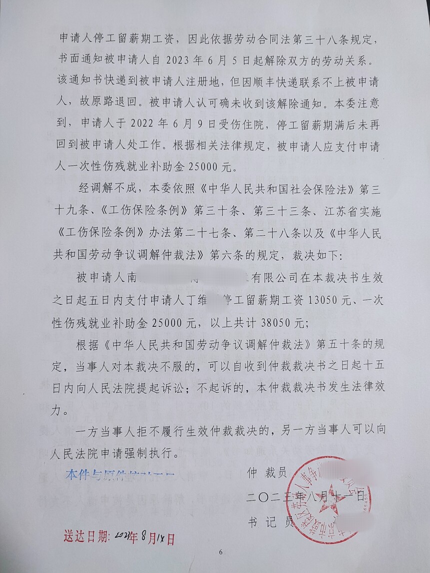 仲裁最新通知更新，權(quán)威公告發(fā)布