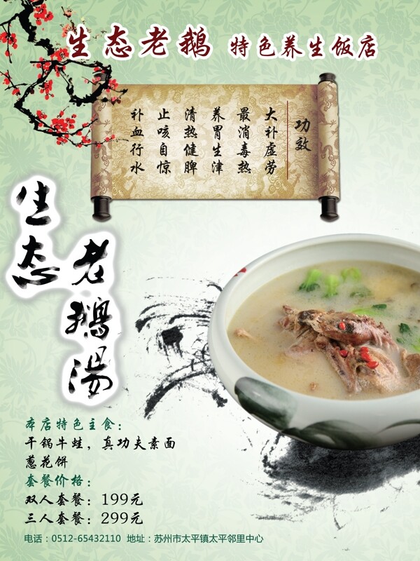 經(jīng)典美食老鵝的演變與探索之路