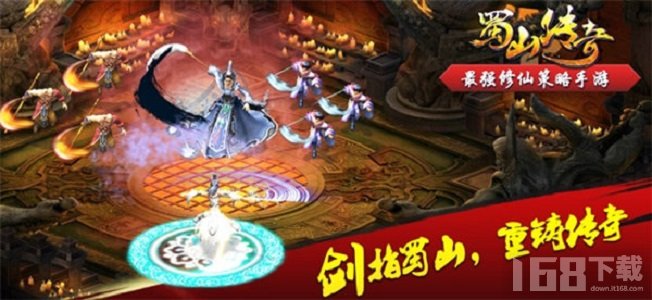 最新蜀山傳，任務指南與技能進階之路，適合初學者與進階者參考