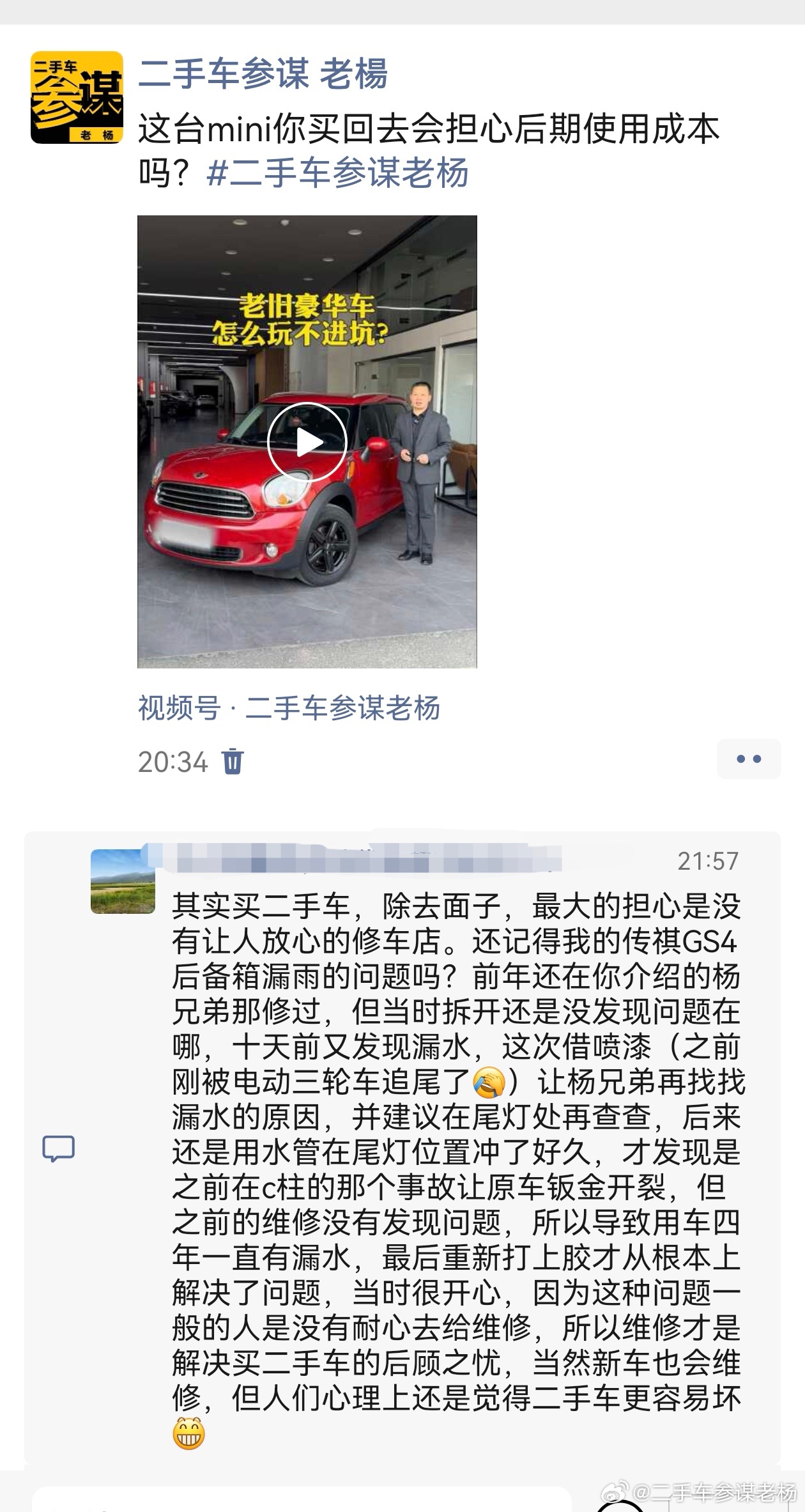 駕馭變化，駛向成功彼岸，最新車伙計帶你前行