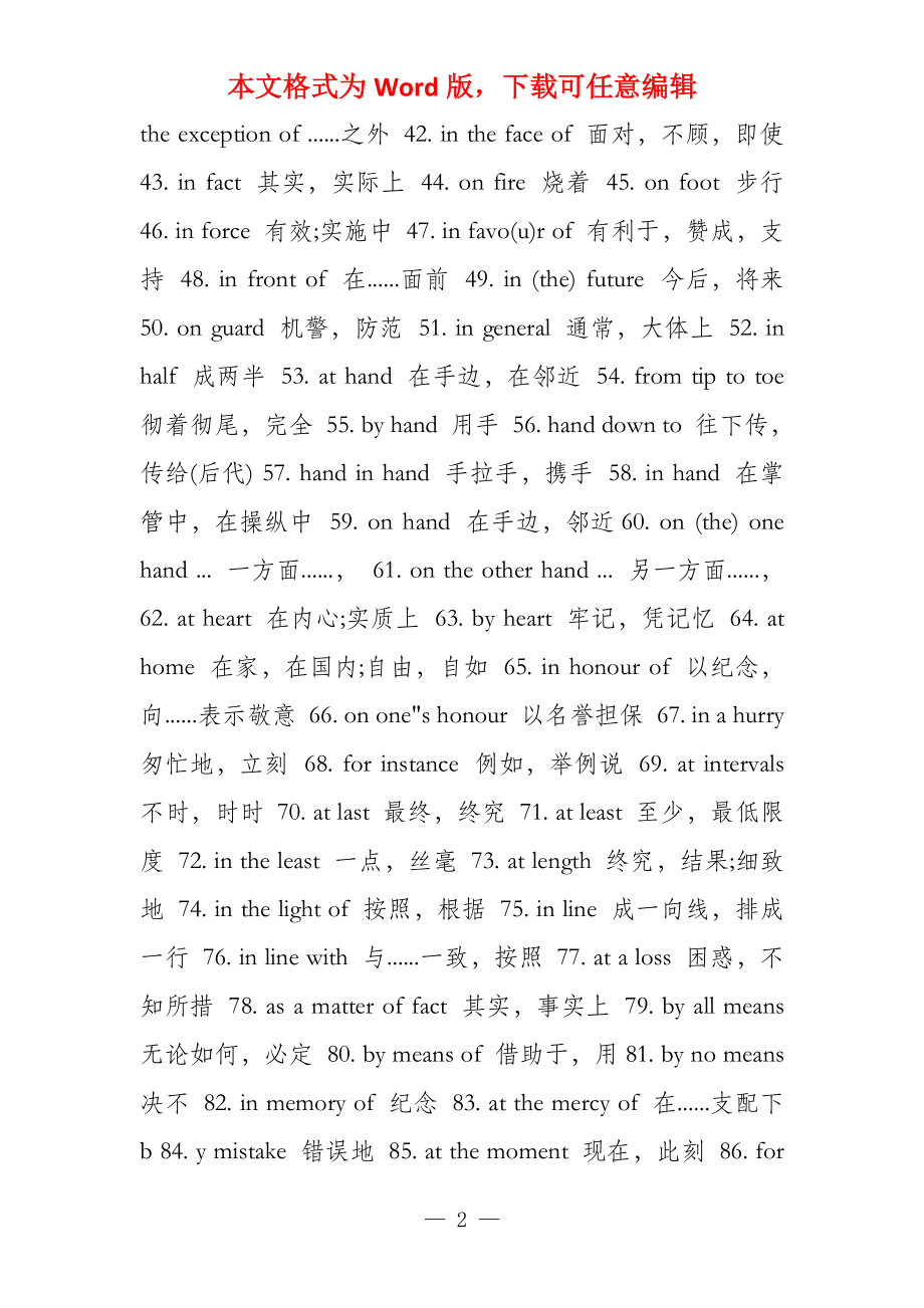 最新英文短語時尚潮流大揭秘！掌握時尚潮流必備短語！