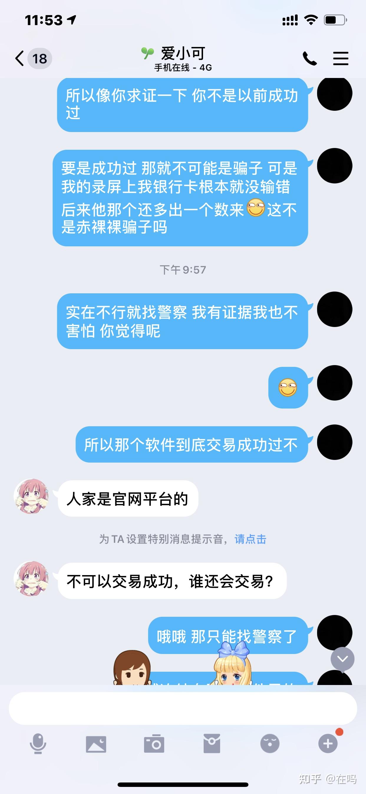最新騙子平臺？不！這是勵志與自信的魔法舞臺