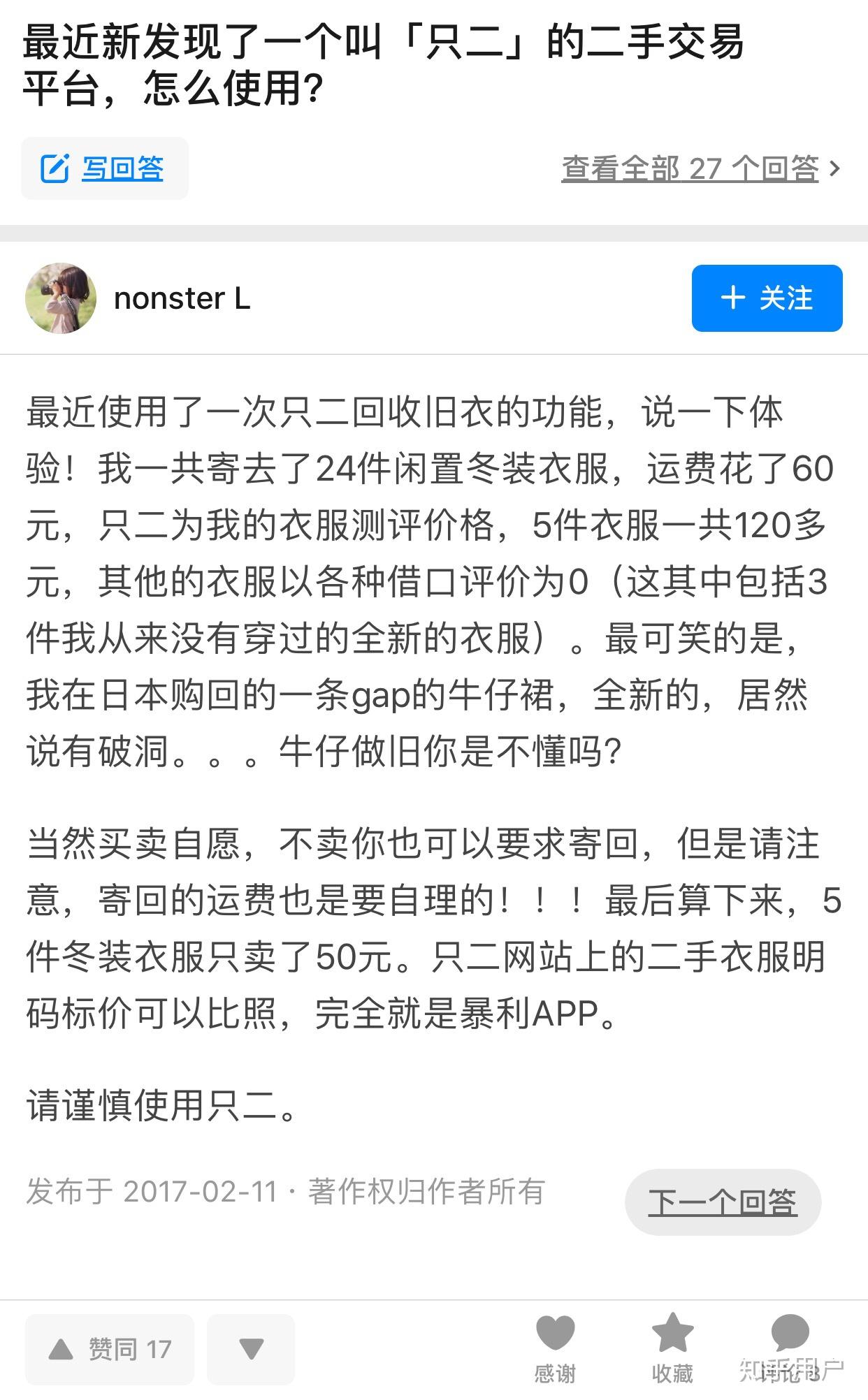 閑置交易新騙局揭秘,警惕閑置物品交易中的風險