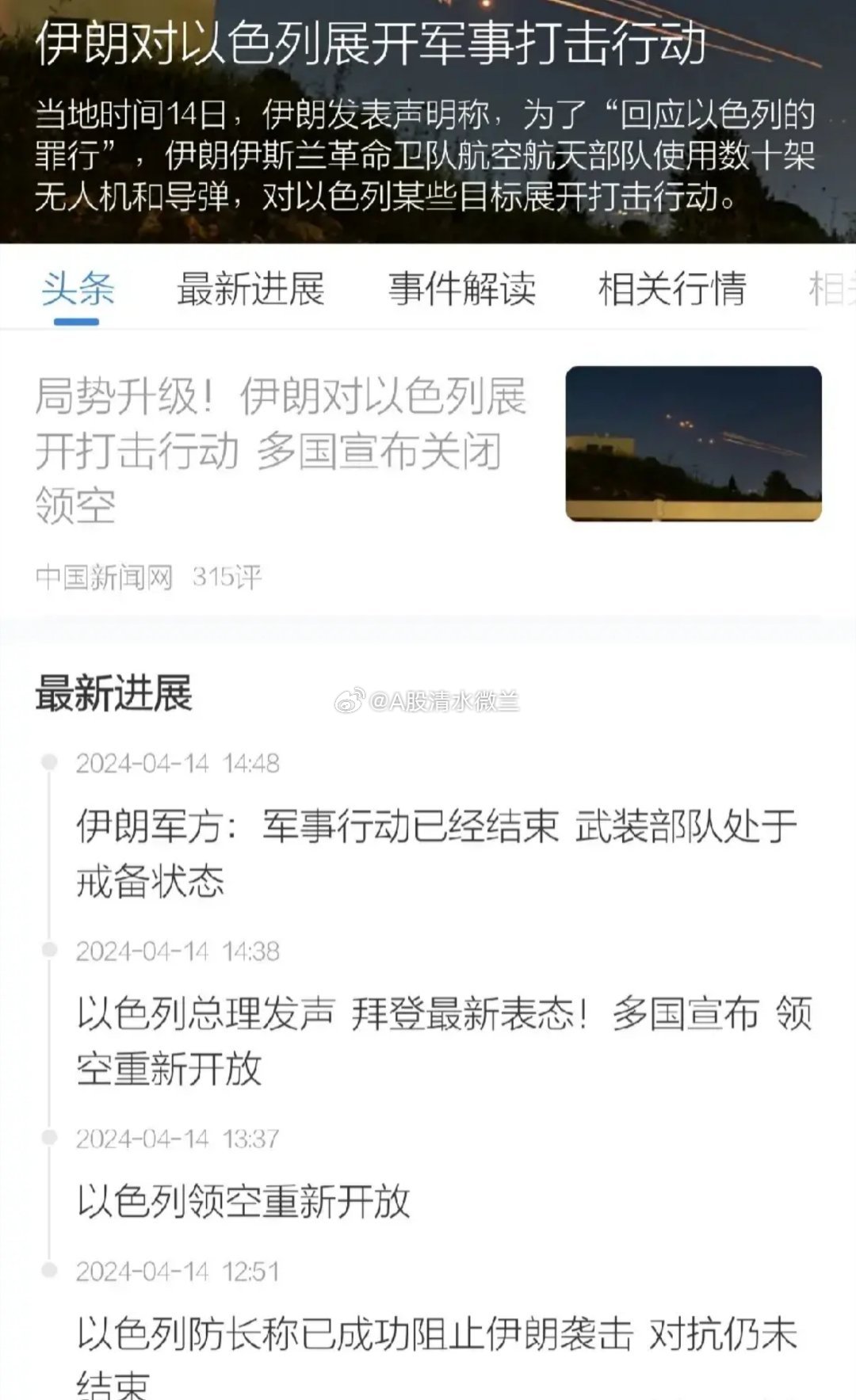 最新伊朗戰局深度論述