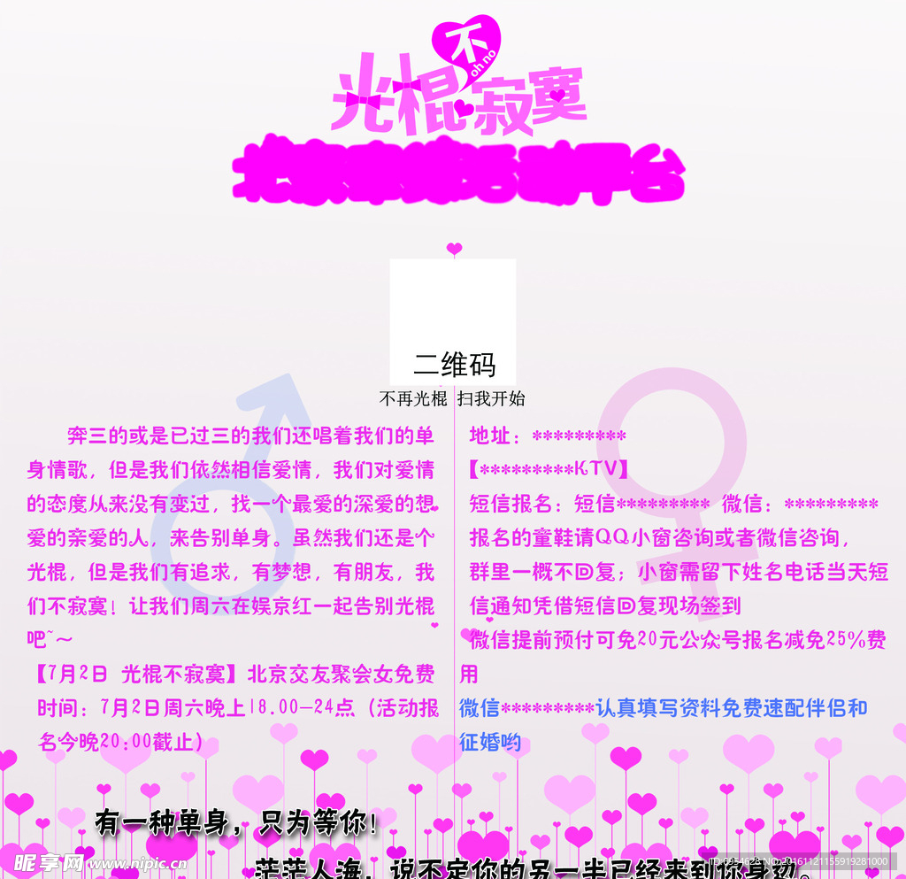 探索現(xiàn)代單身生活的多彩世界，光棍天堂最新資訊