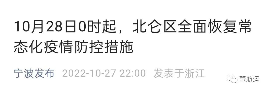 北侖疫情科技守護(hù)者，智能守護(hù)先鋒亮相！