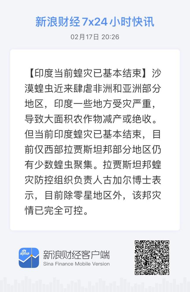 科技助力全球抗擊蝗災，前沿科技的力量展現