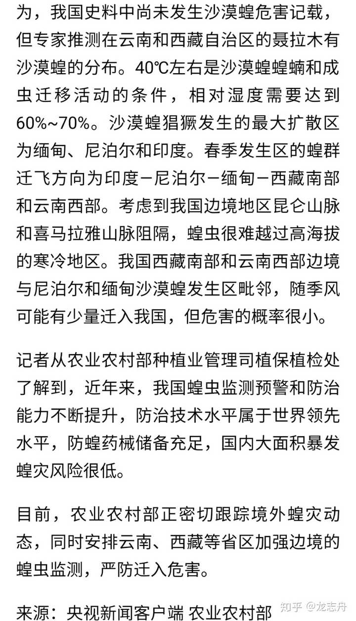 科技助力全球抗擊蝗災,前沿科技的力量展現