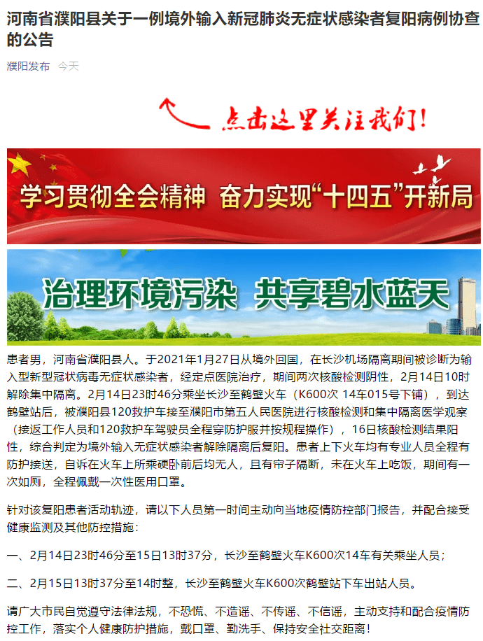 濮陽(yáng)最新患者的溫馨日常記錄