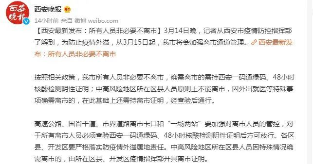 西安最新規定的深度解析與觀點闡述