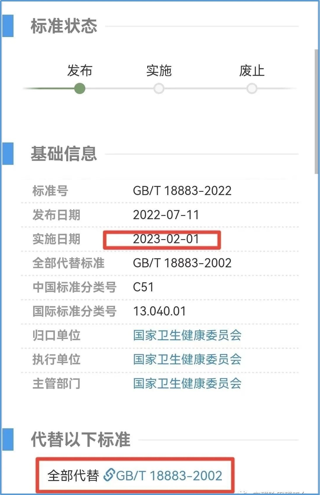 最新疑似標(biāo)準(zhǔn)與溫馨日常解讀