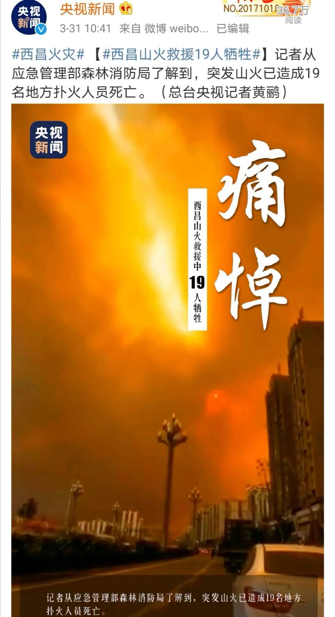 西昌火情最新動態,探索自然美景的平靜之旅