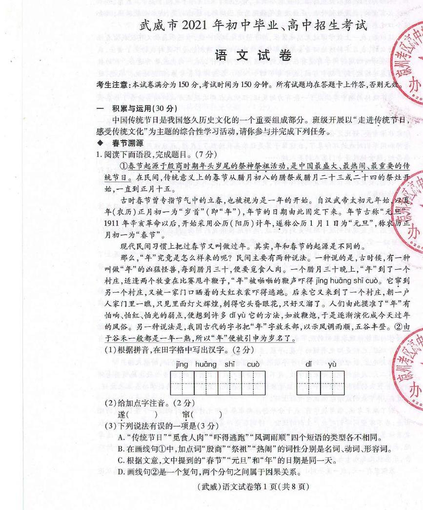 最新中考掃描，自然美景的探索之旅