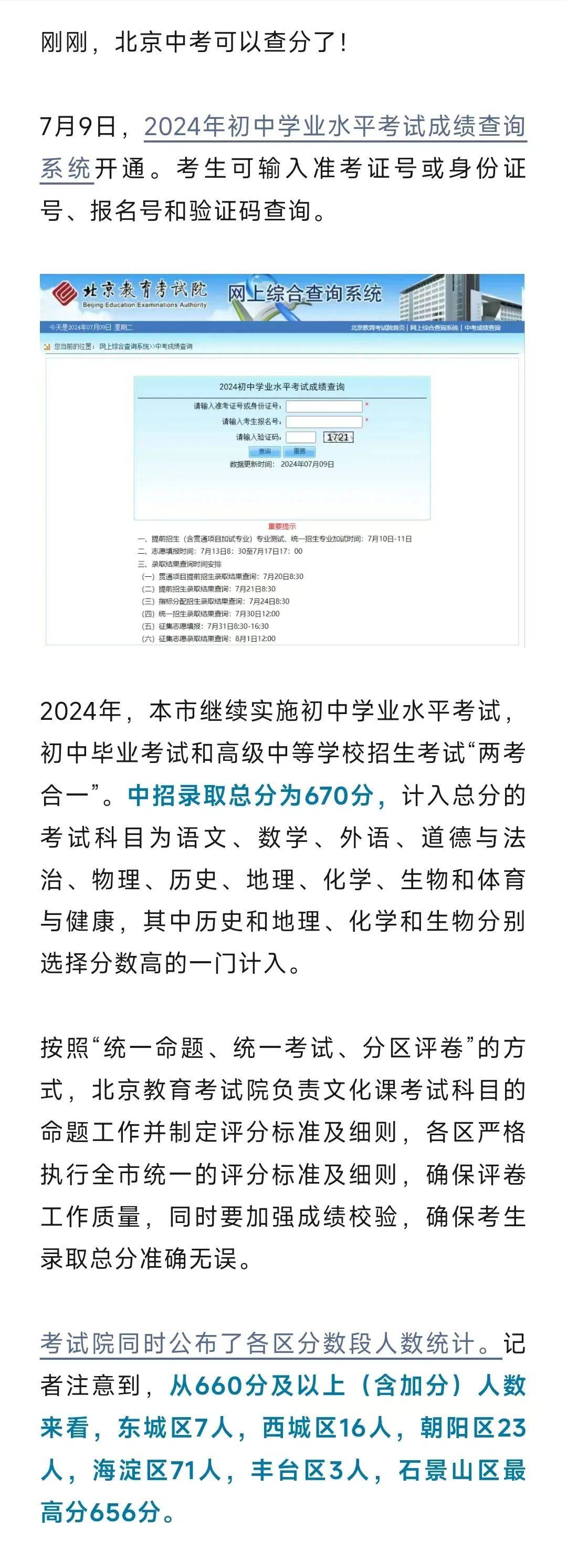 最新中考掃描,自然美景的探索之旅