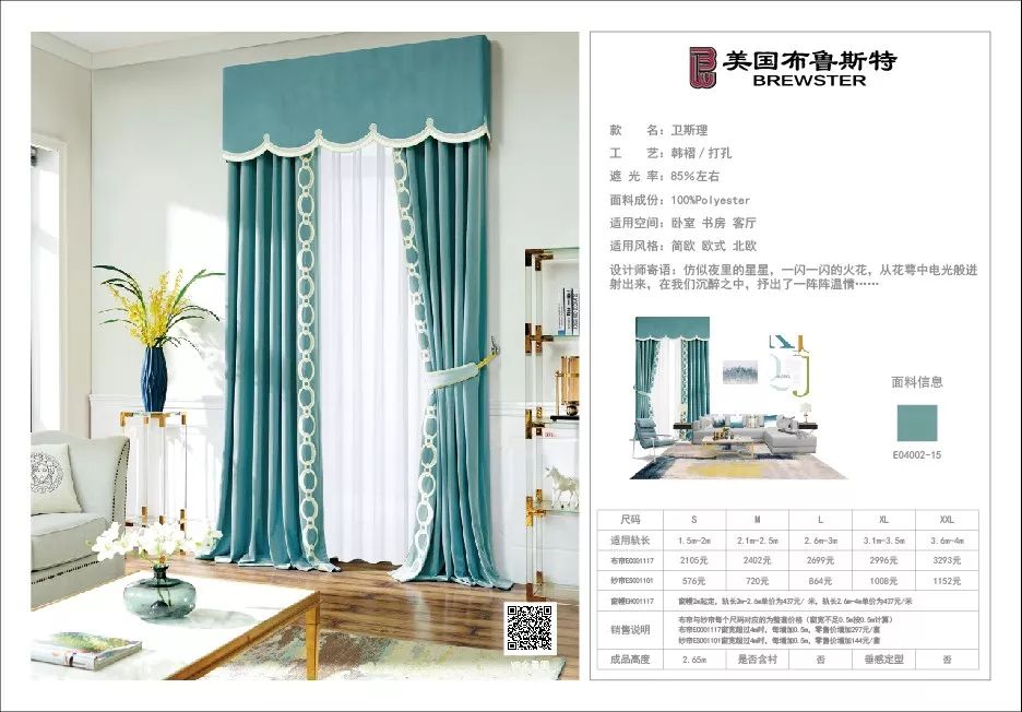 最新窗簾批發選購指南，從挑選到安裝，一站式服務詳解