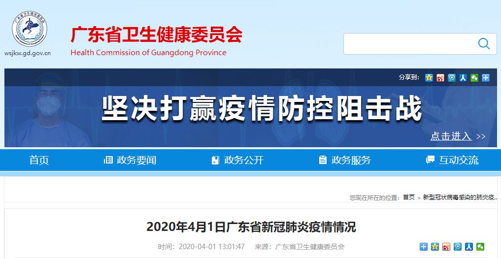 廣州病毒最新情況深度解析及應對之策