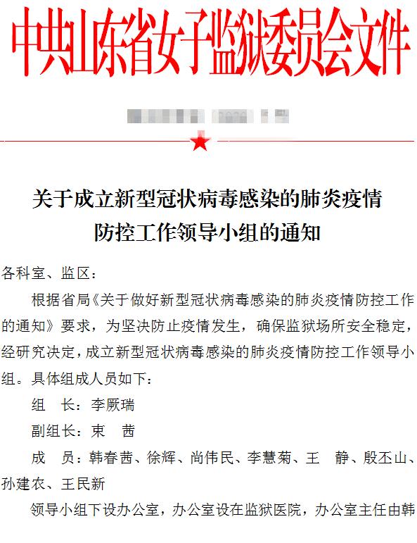 監獄最新通知，學習改變命運，自信塑造未來之路