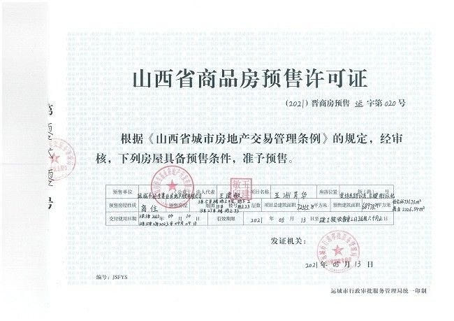 運城最新協(xié)查深度解析與觀點闡述，最新進展一覽