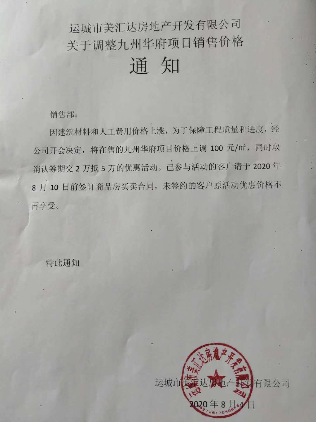 運城最新協(xié)查深度解析與觀點闡述,最新進展一覽