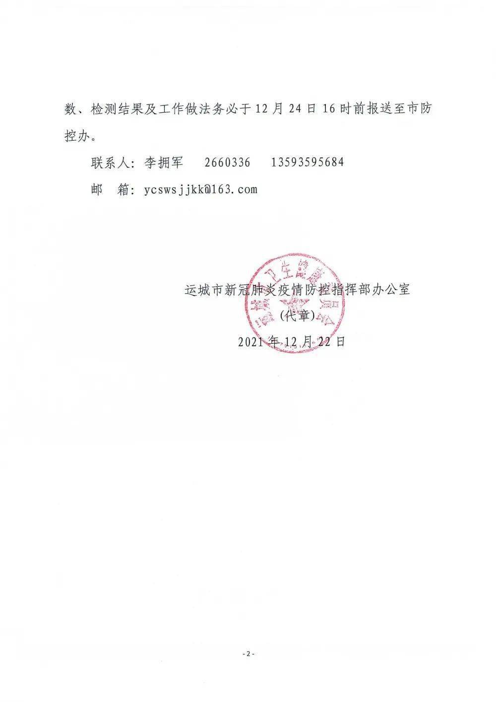 運城最新協(xié)查深度解析與觀點闡述,最新進展一覽