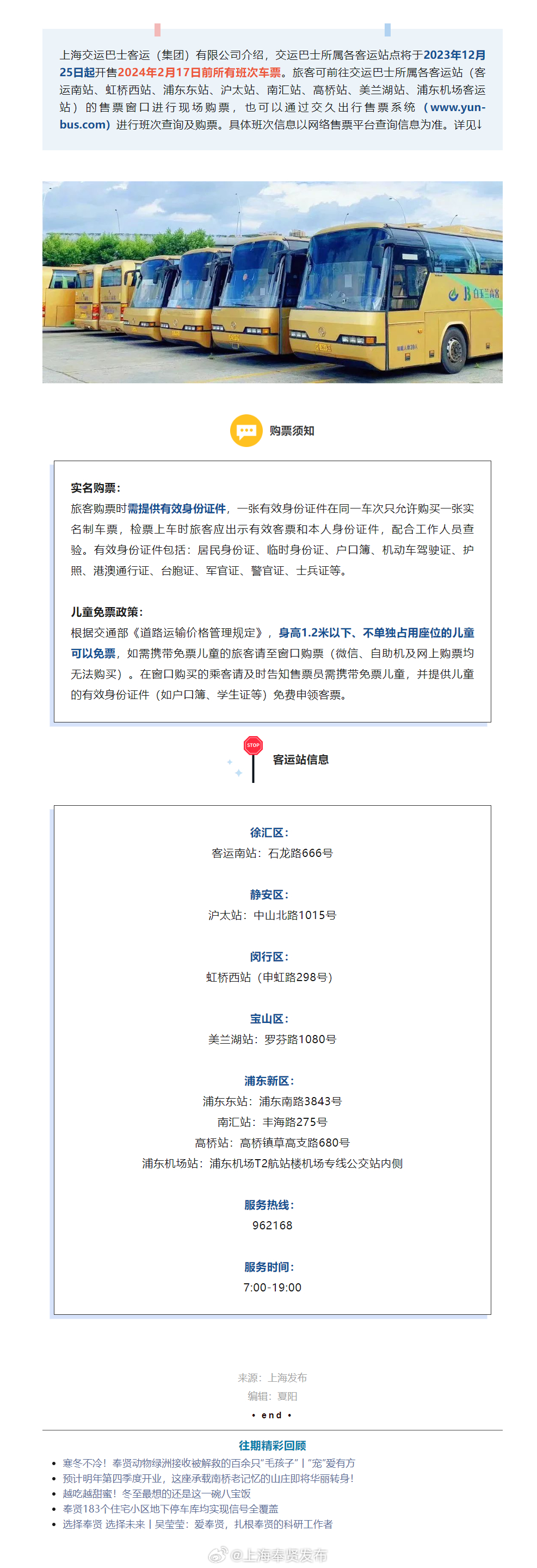 技術(shù)革新引領(lǐng)客車行業(yè),出行體驗大幅提升