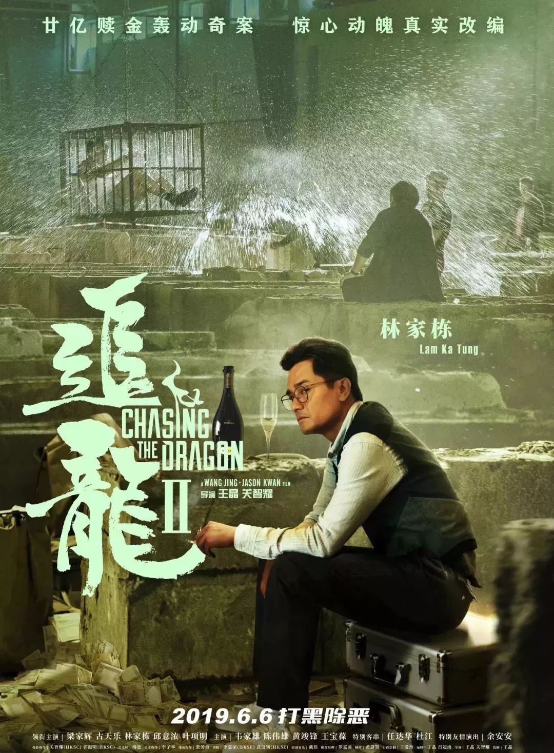 追龍,逆襲之路,夢想之龍舞長空