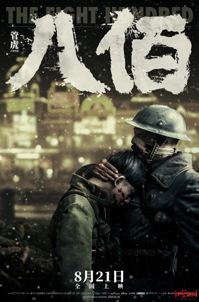 八佰票房最新動態,自然美景之旅,探尋內心寧靜與平和之道