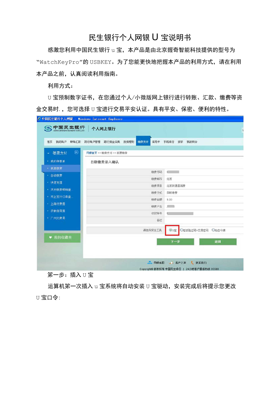 U寶最新，友情的魔法與家的溫馨時刻