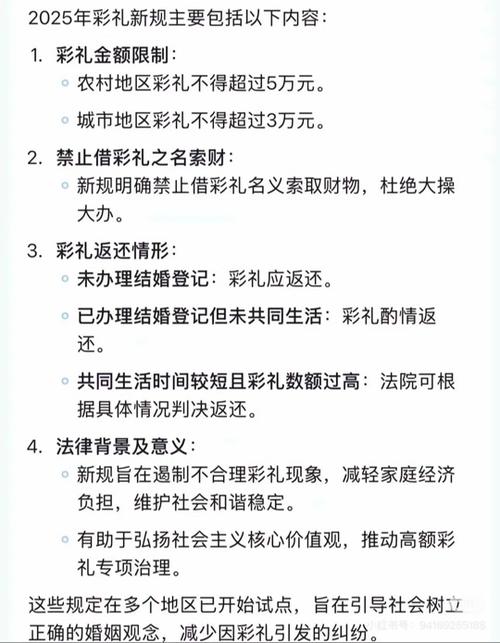 婚姻最新彩禮，自然美景中的探索與聯姻之旅