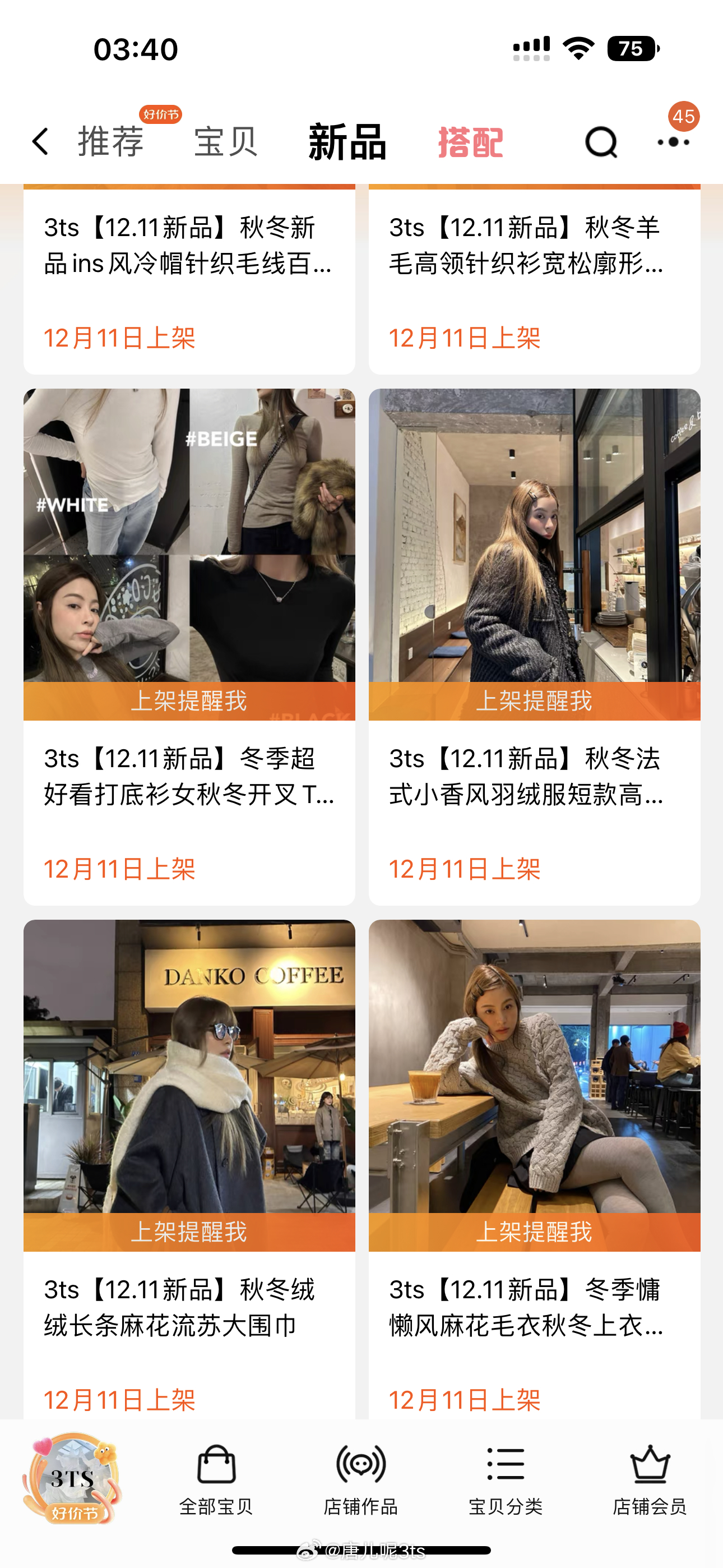 吹膜環評 第40頁