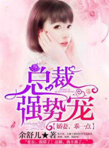 萌寵小強(qiáng)的快樂日常，最新強(qiáng)勢寵愛篇章