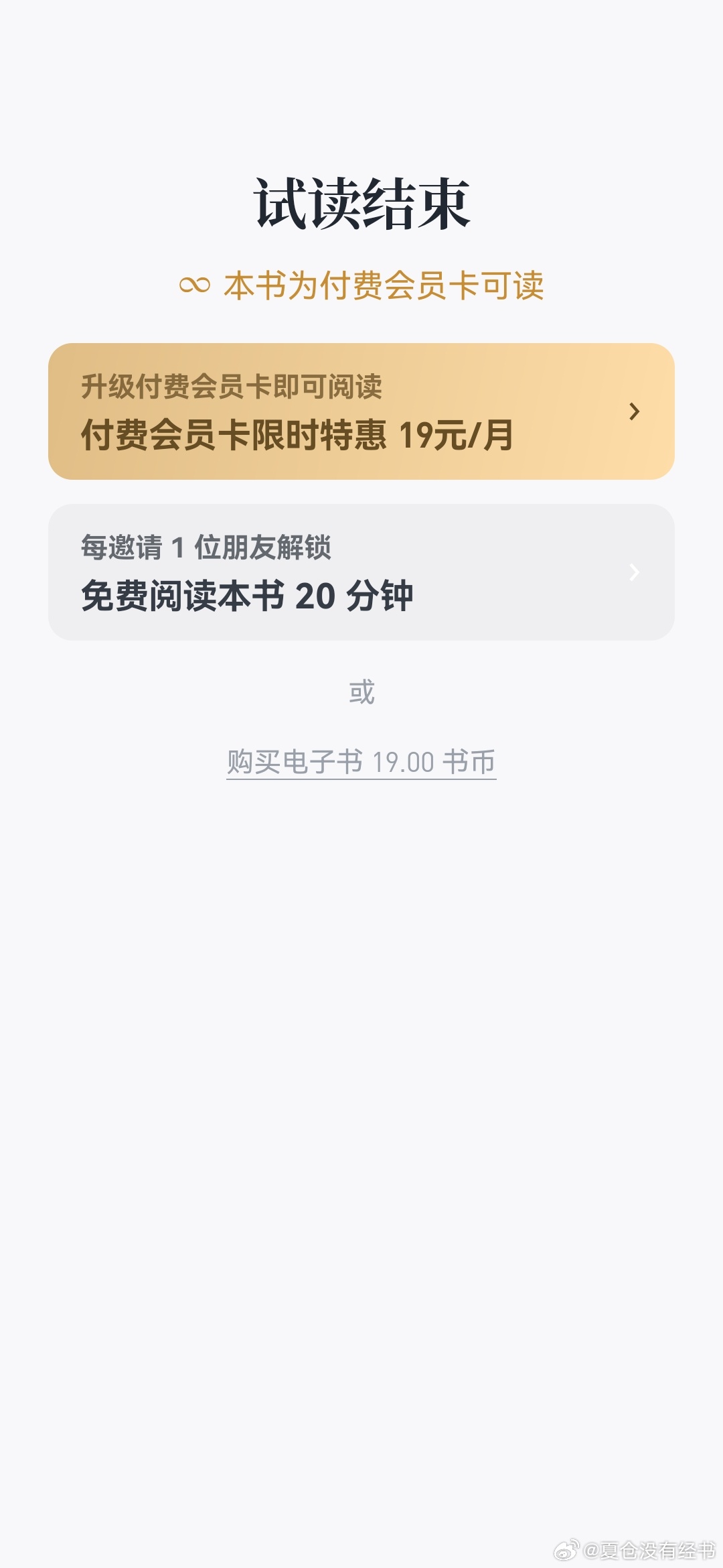 小巷深處的閱讀寶藏，探索費閱讀最新動態