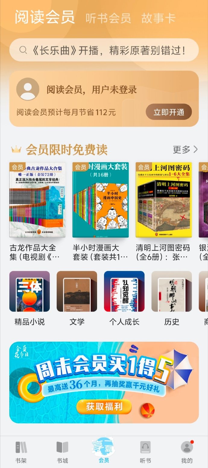 小巷深處的閱讀寶藏,探索費閱讀最新動態