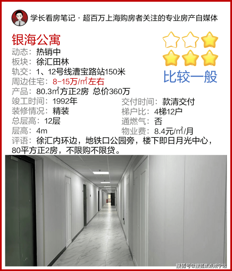 上海公寓最新風采，巷弄深處的獨特風情