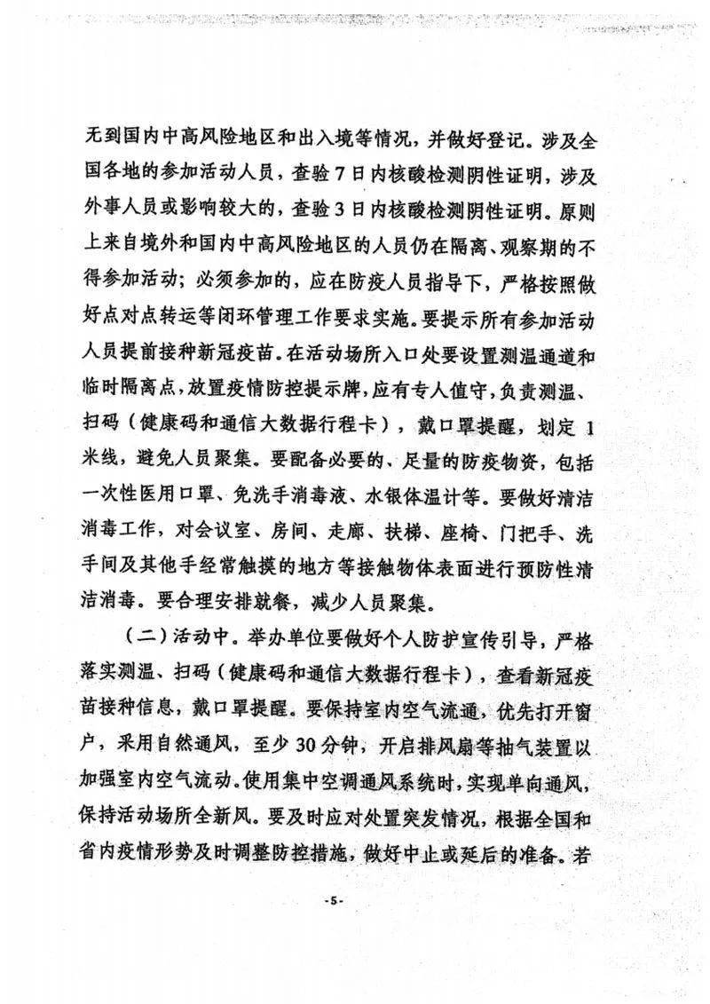 鐘祥疫情最新動態與小巷深處的獨特風味