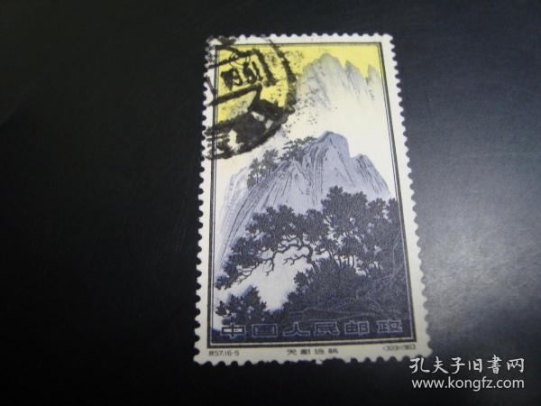 黃山郵票最新發行與小巷特色小店探秘