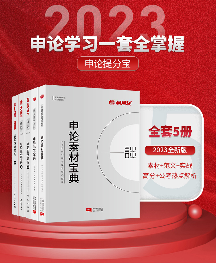 最新申論書論述，申論書籍的重要性與價值解析