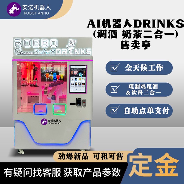 最新酒館機械，友情與歡樂交織的碰撞體驗