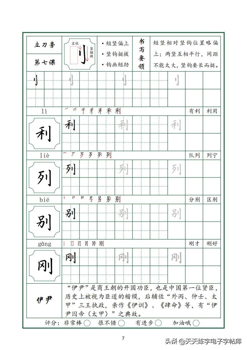 最新偏旁學習指南,掌握偏旁部首更新知識的關鍵