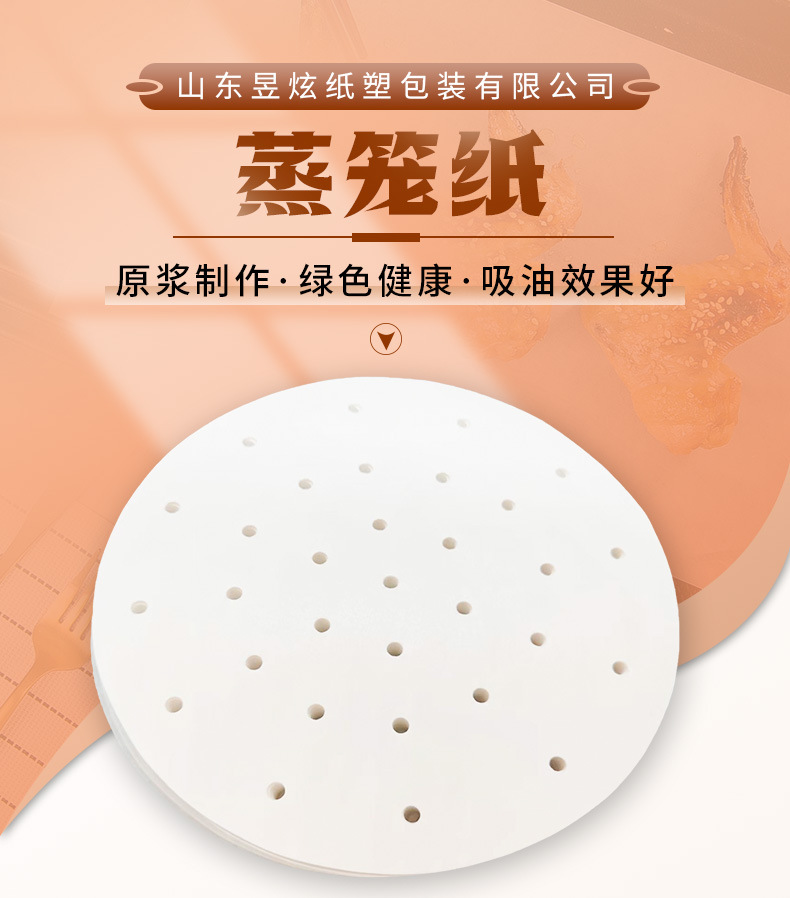 時代變遷下的廚房必備,最新蒸籠紙介紹