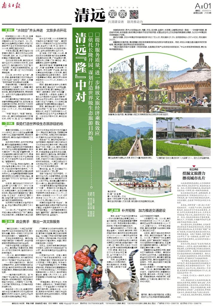 清遠最新輕，溫馨日常的趣事