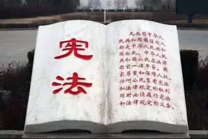 時代變遷下的法律燈塔，最新憲法典綜述