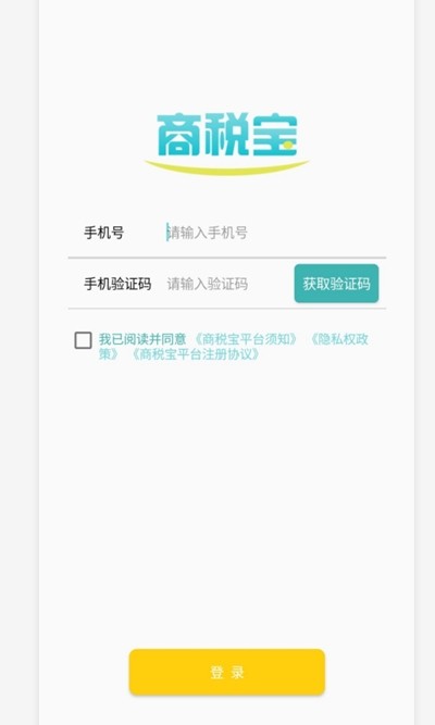 商稅寶最新革新,稅務(wù)管理工具的新機(jī)遇與挑戰(zhàn)并存