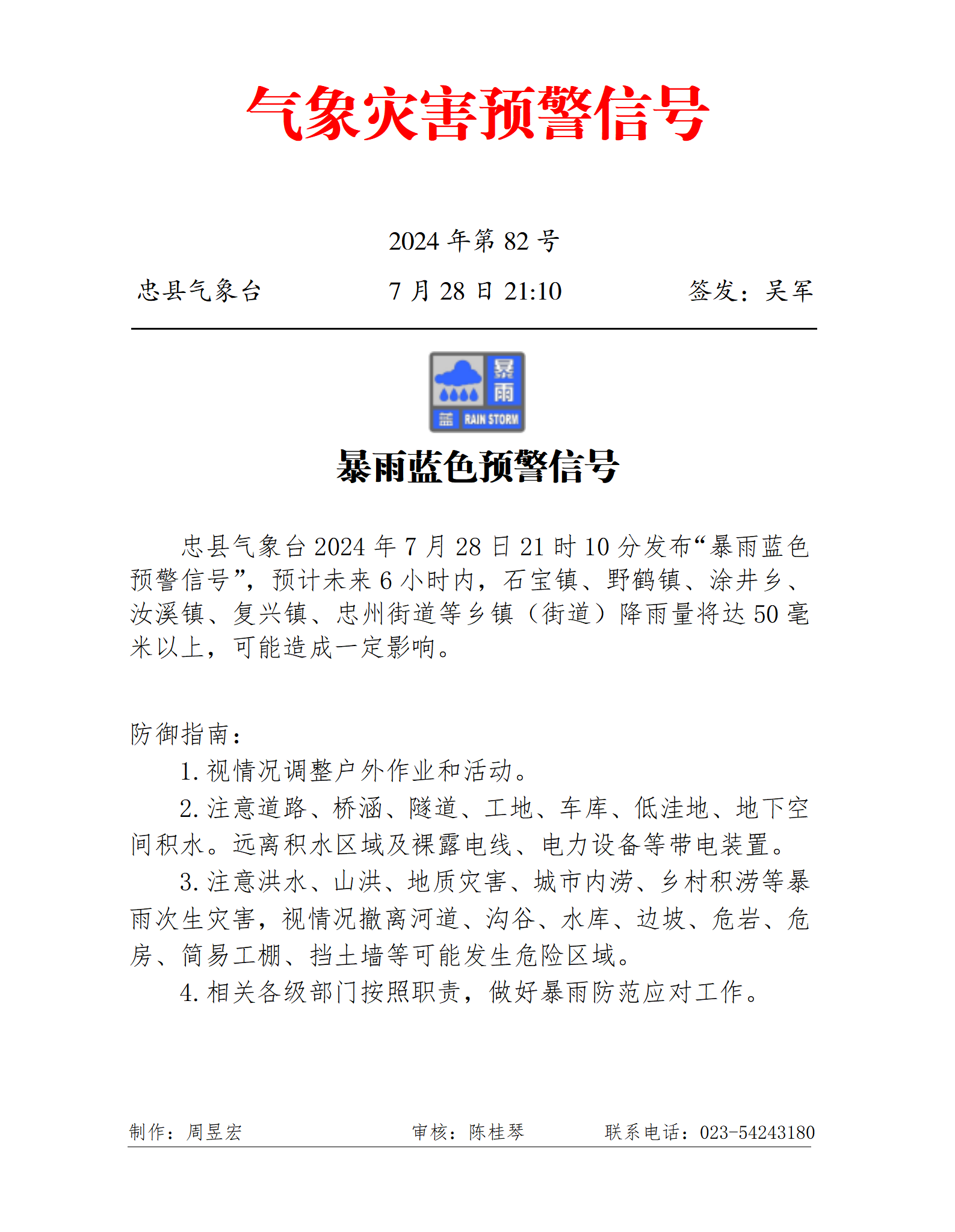 預警最新通知詳解，任務完成與技能學習指南